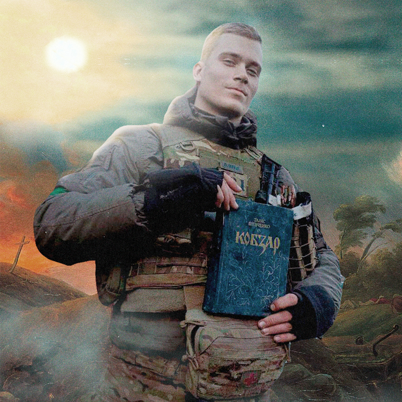 Данте
